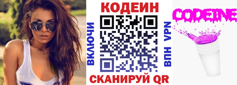 ссылка на мегу   даркнет какой сайт  Кодеин Purple Drank  Железногорск-Илимский 