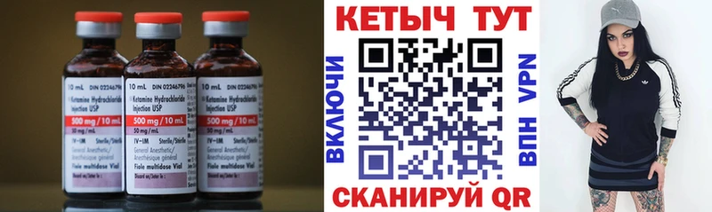 купить  сайты  Железногорск-Илимский  Кетамин VHQ 