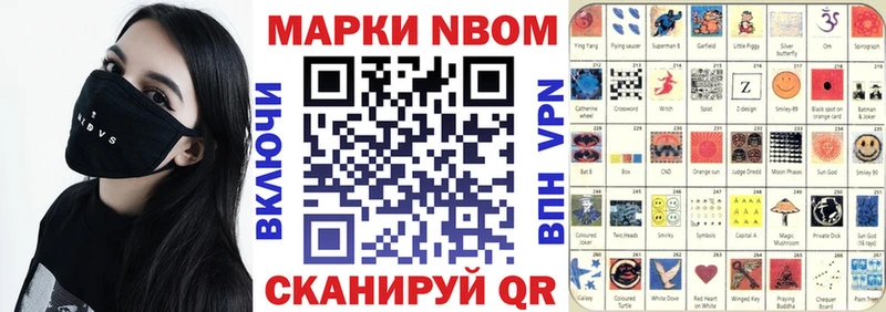 Марки NBOMe 1500мкг  как найти закладки  Железногорск-Илимский 